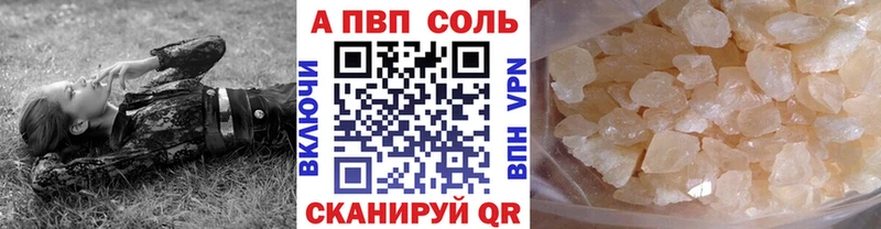 Альфа ПВП Соль гидра ссылки Белогорск