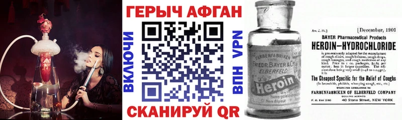 Героин Heroin Белогорск