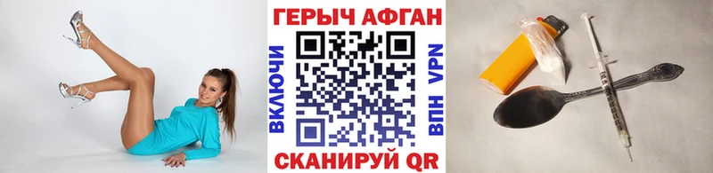 ГЕРОИН хмурый  Белогорск 