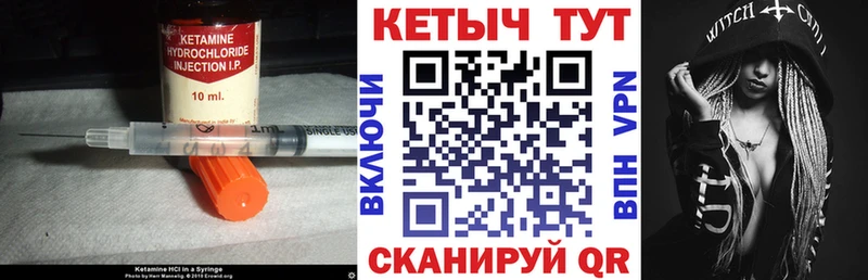 КЕТАМИН VHQ  Белогорск 