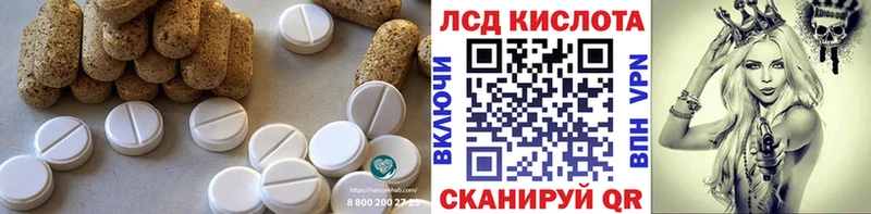 ЛСД экстази кислота  где можно купить наркотик  мега зеркало  Белогорск 