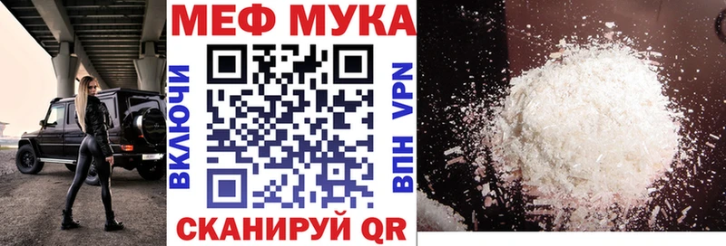хочу наркоту  Белогорск  МЕФ mephedrone 