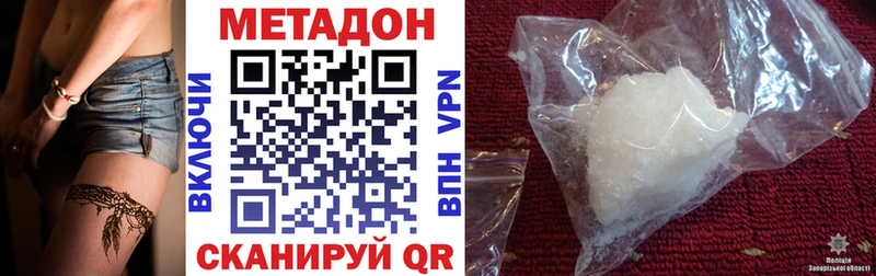 Метадон мёд  ОМГ ОМГ зеркало  Белогорск 