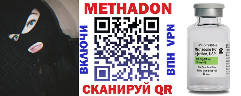 МЕТАДОН VHQ Белогорск